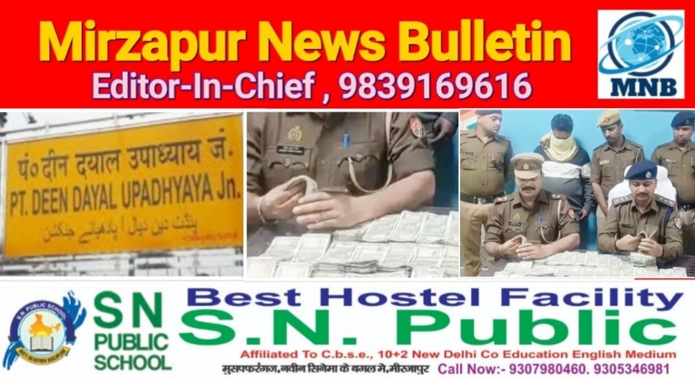 डीडीयू जंक्शन पर चेकिंग के दौरान एक युवक के बैग से 16 लाख 25 हजार कैश बरामद