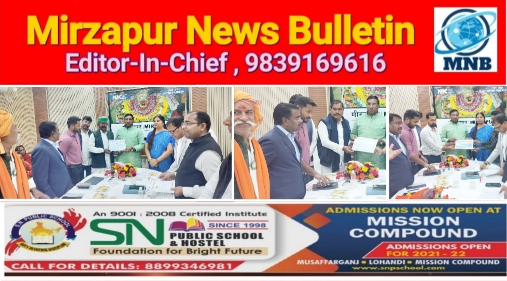 मिर्ज़ापुर जनपद के किसानों को मड़िहान विधायक ने कृषक दुर्घटना एवं फसल बीमा का रू 9 करोड़ 43 लाख से अधिक का चेक वितरण किया