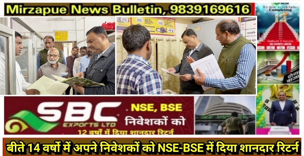 मिर्ज़ापुर जिलाधिकारी नगर पालिका परिषद चुनार का निरीक्षण कर कई निर्देश दिए