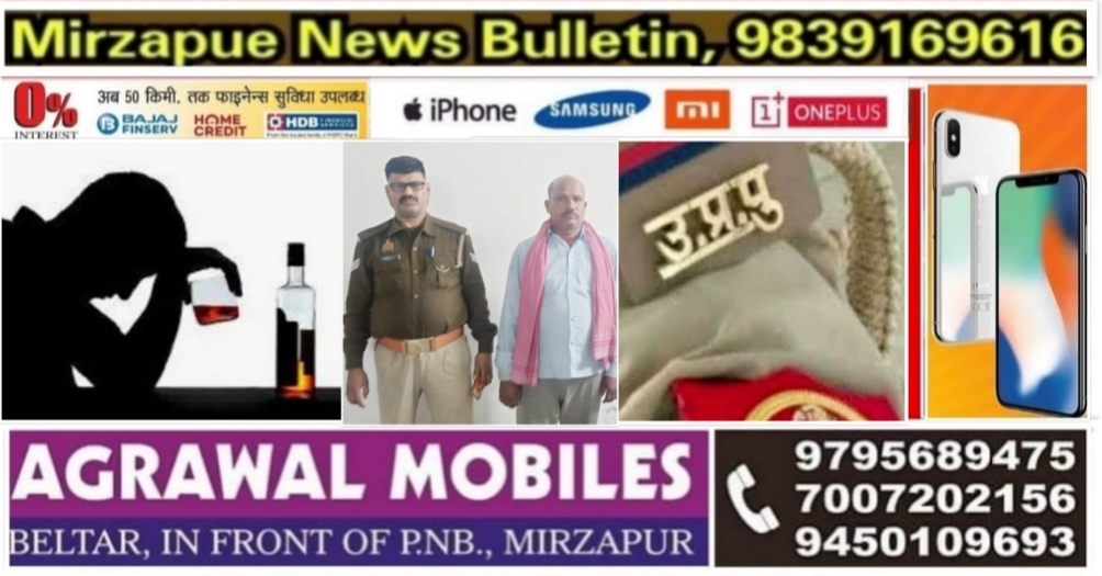 मिर्ज़ापुर पुलिस अधीक्षक एक्शन मुड़ मादक पदार्थो का सेवन करने वाले के विरूद्ध 71 स्थानों पर चला चेकिंग अभियान तीन गिरफ्तार