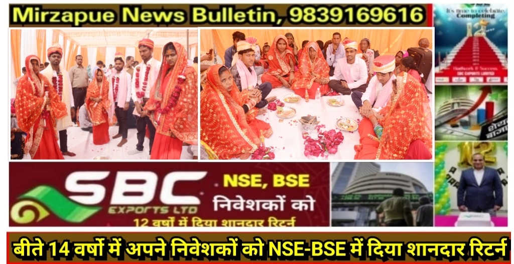 मिर्ज़ापुर जनपद न्यायाधीश ने सामूहिक विवाह में नव वैवाहिक 26 जोड़ों को दिया आशीर्वाद