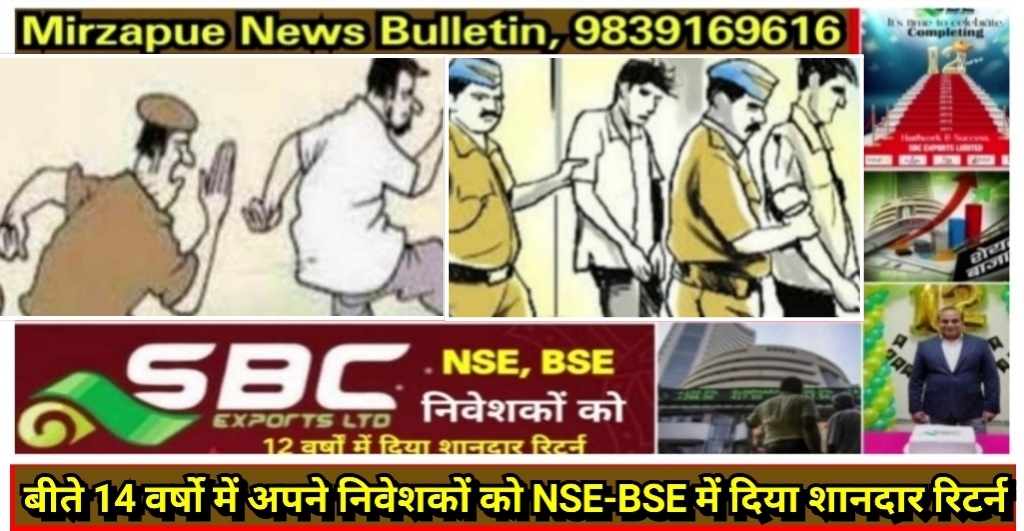 मिर्ज़ापुर जनपद में कानून व शान्ति व्यवस्था बनाये रखने के क्रम में 14 व्यक्तियों का शांति भंग में किया गया चालान