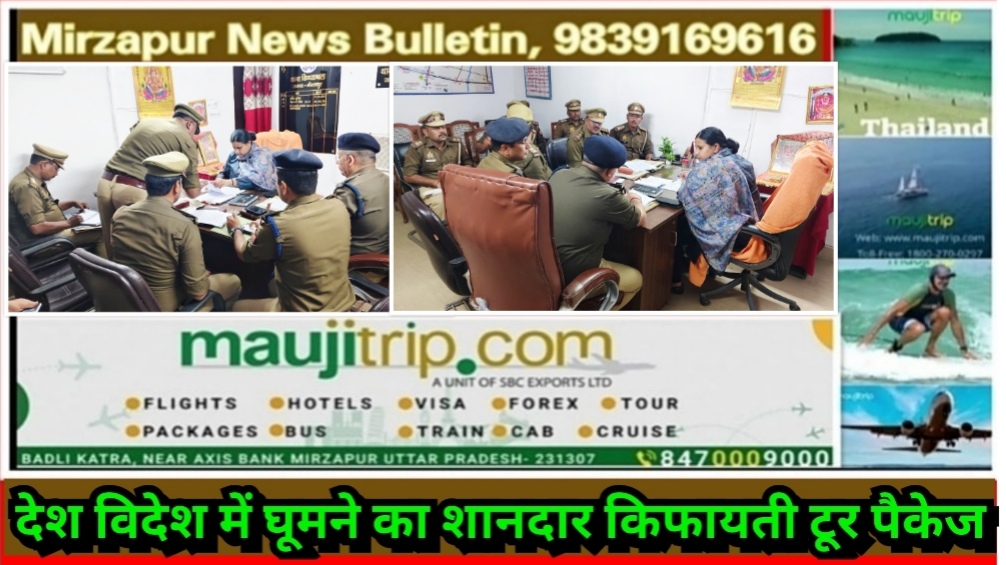 मिर्ज़ापुर पुलिस अधीक्षक द्वारा त्योहारों पर बड़ी संख्या में दर्शन पूजन करने आने वाले श्रद्धालुओं को लेकर की बैठक