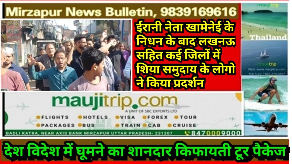 ईरानी नेता खामेनेई के निधन के बाद लखनऊ सहित कई जिलों में शिया समुदाय के लोगो का सड़कों पर किया विरोध प्रदर्शन