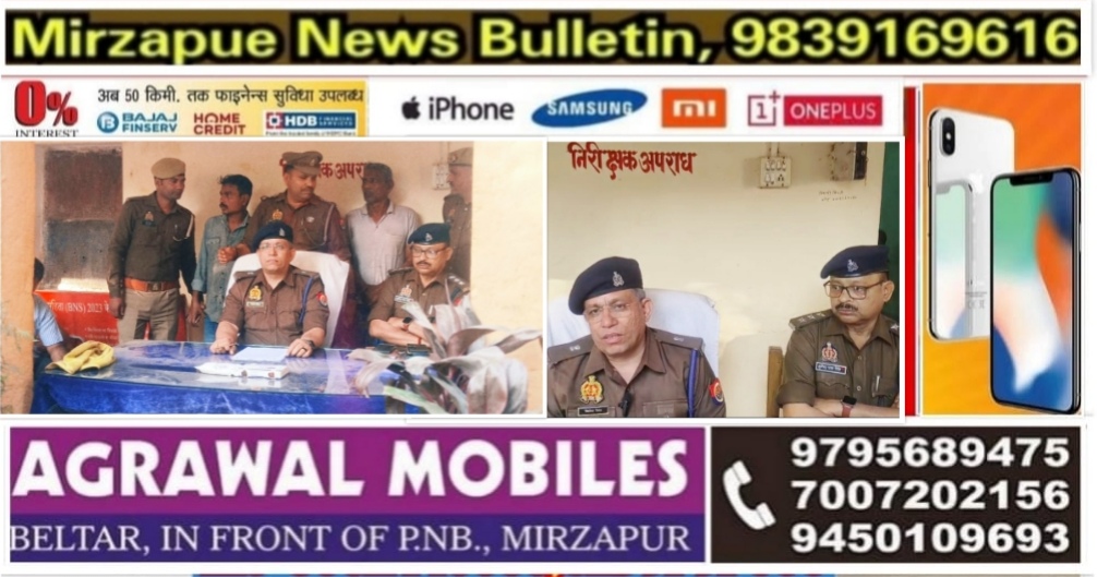 मिर्ज़ापुर नगर के शुक्लहा में ₹ 55 लाख के हेरोइन, गांजा, कच्ची देशी शराब व शराब बनाने में उपकरण के साथ दो गिरफ्तार