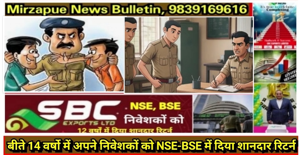 मिर्ज़ापुर जनपद के दो अलग अलग थाना क्षेत्रो से फरार दो वारंटी गिरफ्तार