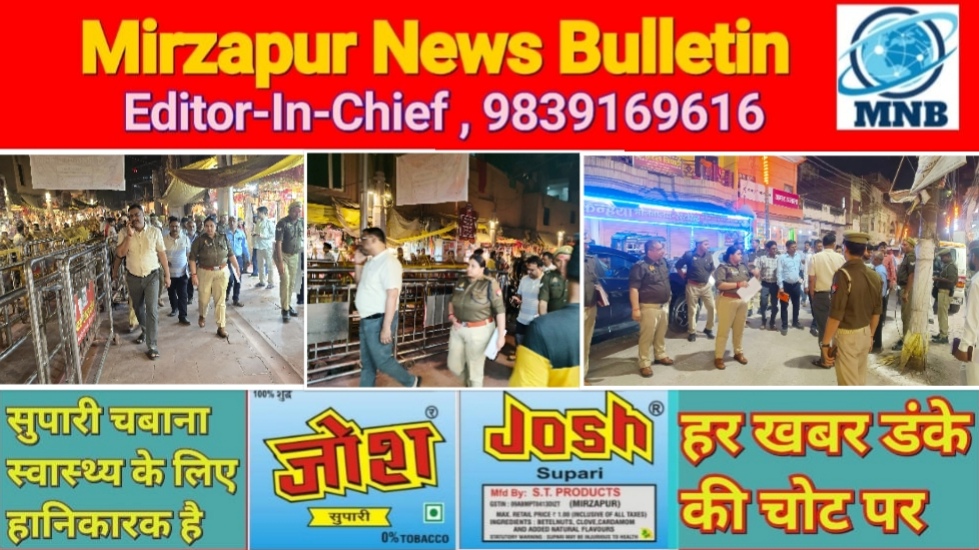 मिर्ज़ापुर विन्ध्याचल शुरू होने वाले नवरात्र मेला को लेकर अधिकारियों ने मंदिर परिसर में भ्रमण कर व्यवस्थाओ का किया निरीक्षण