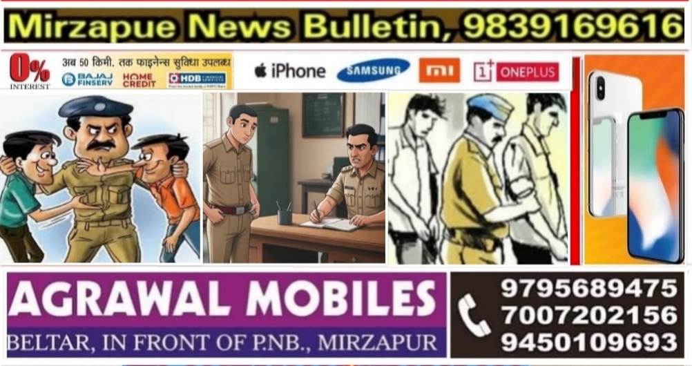 मिर्ज़ापुर जनपद के थाना विन्ध्याचल, पड़री व थाना सन्तनगर पुलिस ने तीन फरार वारंटियों को दबोचा