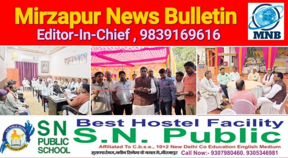 मिर्ज़ापुर मड़िहान विधायक जनता दरबार मे लोगो की समस्याओ को हल कर निकले क्षेत्र में गृह प्रवेश सहित पहुंचे दर्जनों कार्यक्रम में