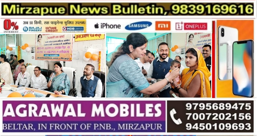 मिर्ज़ापुर में राज्य महिला आयोग अध्यक्ष ने पीड़ित महिलाओ की समस्याओं को सुन अधिकारियो संग की बैठक