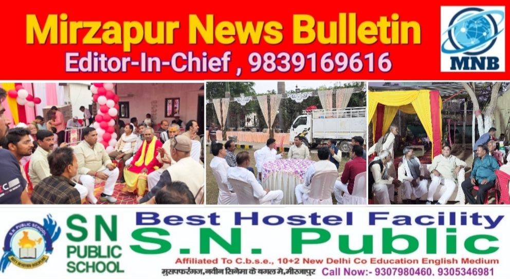 मिर्ज़ापुर पूर्व मंत्री व मड़िहान विधायक प्रतिदिन दर्जनों से अधिक विवाह कार्यक्रम में पहुँचकर दे रहे अपना आशीर्वाद