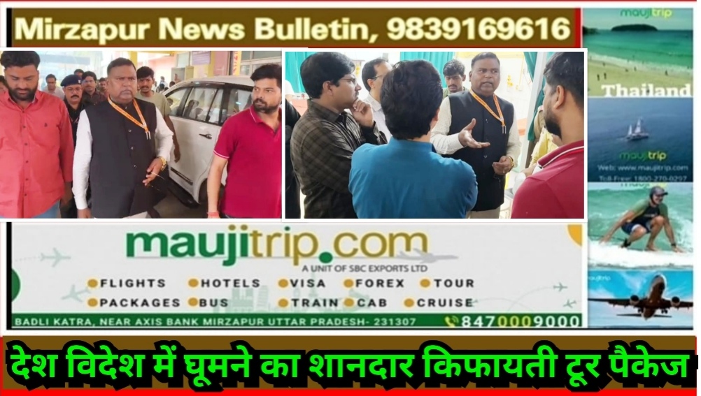 मिर्ज़ापुर जिला मंडलीय अस्पताल मोर्चरी में रखे शव को चूहे के कुतरने के मामले में शासन से पहुंची जांच टीम