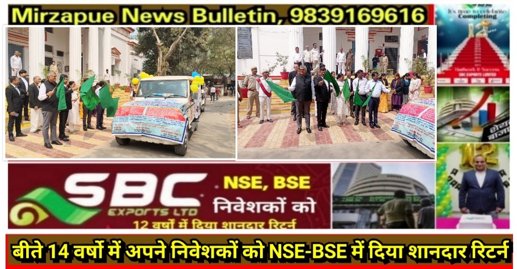 मिर्ज़ापुर जनपद न्यायाधीश ने राष्ट्रीय लोक अदालत के प्रचार वाहन को हरी झंडी दिखाकर किया रवाना