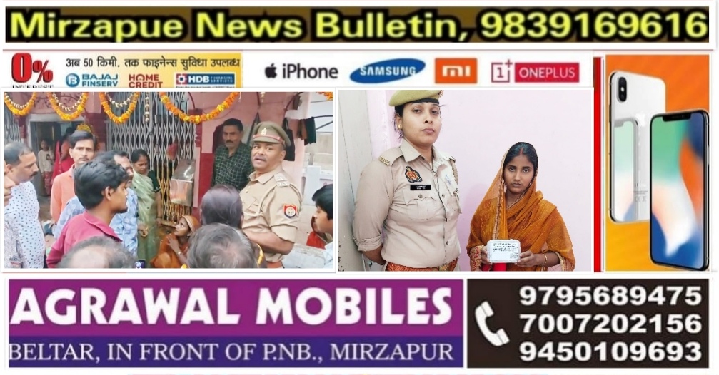 मिर्ज़ापुर कोतवाली कटरा क्षेत्र के डंकीनगंज चौराहे स्थित मंदिर पर एक महिला के गले से चैन उड़ाने वाली महिला गिरफ्तार चैन बरामद