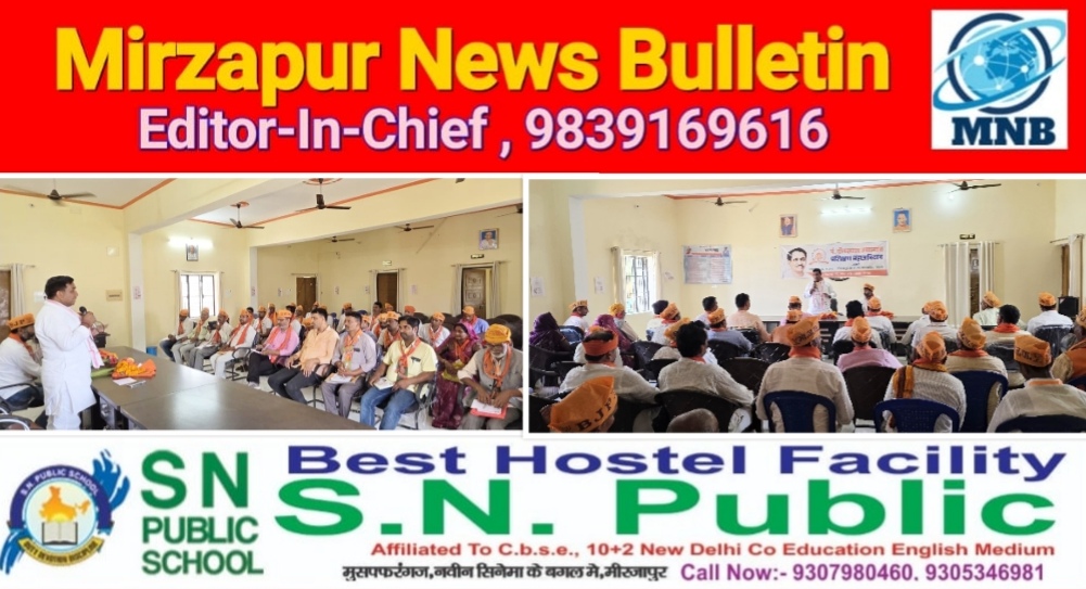 मिर्ज़ापुर मड़िहान क्षेत्र में पंडित दीनदयाल उपाध्याय प्रशिक्षण महाअभियान कार्यशाला में विधायक जी बतौर मुख्य वक्ता शामिल हुए