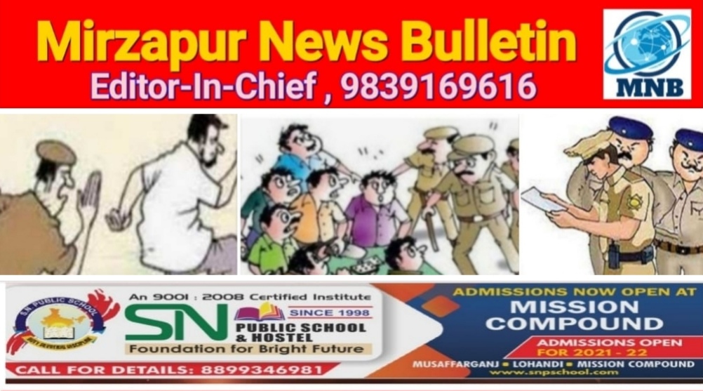 मिर्ज़ापुर जनपद के विभिन्न थानों से फरार चार वारंटी गिरफ्तार दस थानों पर 39 व्यक्तियों का हुआ शांति भंग में चालान