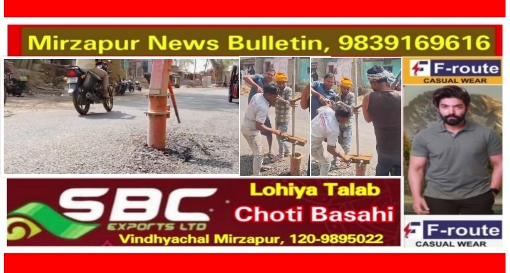 मिर्ज़ापुर में मुख्यमंत्री के आने से पहले पीडब्ल्यूडी द्वारा बीच सड़क में हैंडपंप को छोड़कर बना दी सड़क कमाल के है इंजीनियर