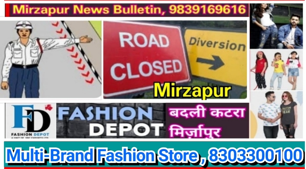 मिर्ज़ापुर विन्ध्याचल नवरात्र मेला के मद्देनजर शहर की ओर आने वाली भारी वाहनों को रोकने के लिए सड़क डायवर्जन