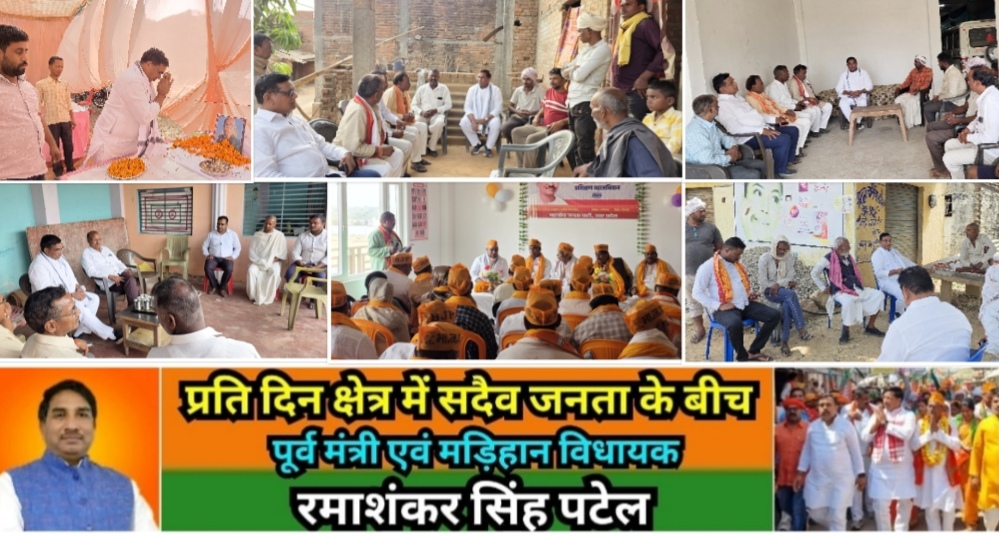 मिर्ज़ापुर मड़िहान विधायक ने आज भी क्षेत्र में किया एक दर्जन से अधिक कार्यक्रम में शिरकत हर किसी के द्वार पहुंचे