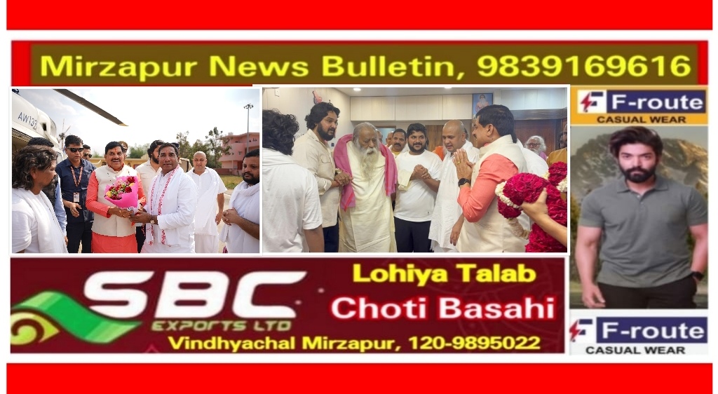 मिर्ज़ापुर सक्तेशगढ़ पहुचे मध्य प्रदेश के मुख्यमंत्री मोहन यादव का हेलीपैड पर मड़िहान विधायक ने किया जोरदार स्वागत
