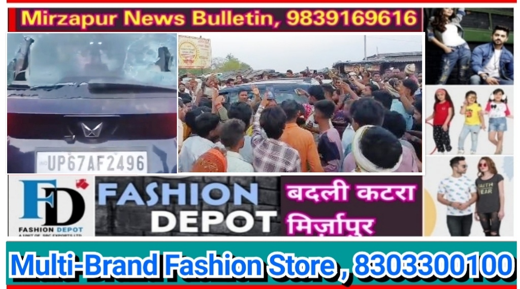 सोनभद्र में बच्चा चोरी की शक पर कार सवार चार युवकों को ग्रामीणों ने पीटा गाड़ी में की तोड़फोड़