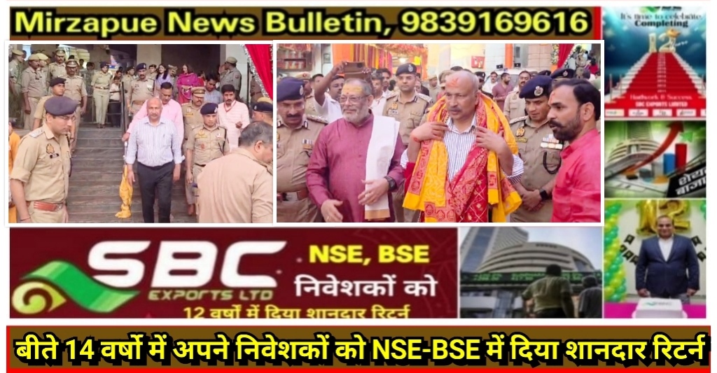 मिर्ज़ापुर विन्ध्याचल माँ विन्ध्यवासिनी धाम में दर्शन करने पहुंचे यूपी के डीजीपी राजीव कृष्ण