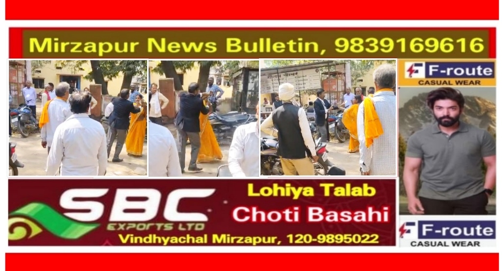 मिर्ज़ापुर कचहरी परिसर में अधिवक्ता व महिला के बीच फीस को लेकर विवाद दोनों के बीच हुई हाथापाई