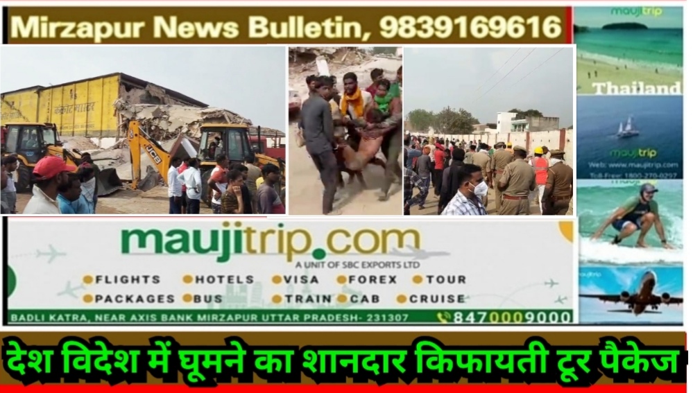 प्रयागराज फाफामऊ में कोल्ड स्टोरेज का जर्जर हिस्सा ढहा दो दर्जन से अधिक लोगो के दबने की आशंका अमोनियम गैस का हुआ रिसाव