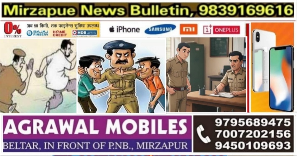 मिर्ज़ापुर हलिया क्षेत्र से फरार वारण्टी गिरफ्तार सात थानों पर हुआ 22 व्यक्तियों का शांति भंग में चालान