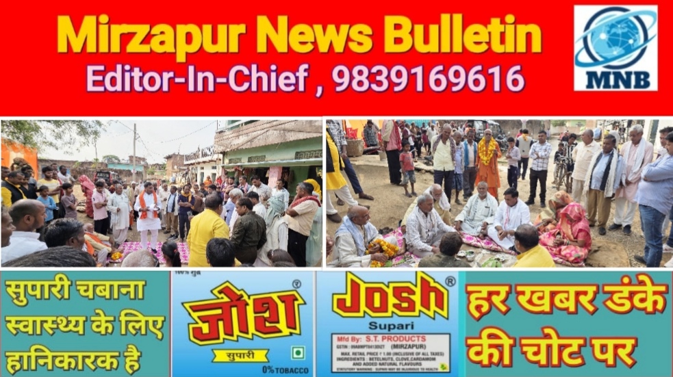 मिर्ज़ापुर मड़िहान विधायक ने लूसा गांव में ₹27 लाख के सीसी रोड निर्माण कार्य का पूजा पाठ के साथ नारियल फोड़ किया शिलान्यास