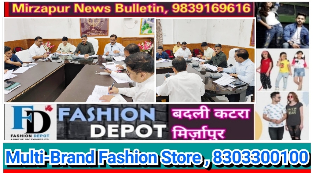 मिर्ज़ापुर मण्डलायुक्त ने अधिकारियो के साथ बैठक कर मतदाता सूची के विशेष प्रगाढ़ पुनरीक्षण समीक्षा की