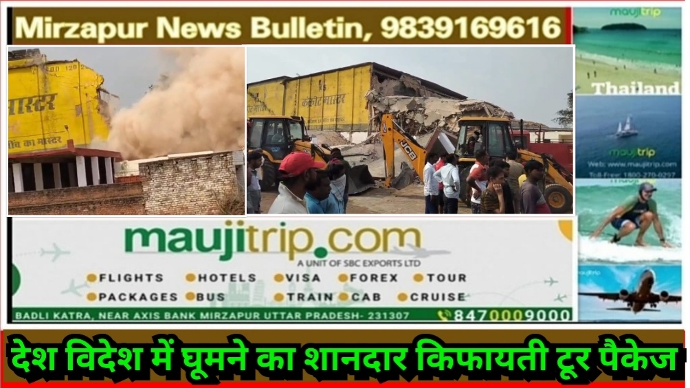 प्रयागराज थाना फाफामऊ क्षेत्र में कोल्ड स्टोरेज ढहने से हुए दुर्घटना मामले में 07 नामजद 05 अज्ञात के खिलाफ मामला दर्ज