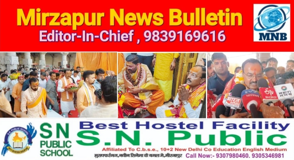 मिर्ज़ापुर विन्ध्याचल में उपमुख्यमंत्री ने मीडिया से बात करते हुए सपा पर जमकर साधा निशाना