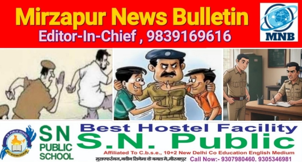 मिर्ज़ापुर थाना सन्तनगर क्षेत्र से फरार वारण्टी गिरफ्तार सात थानों पर 20 व्यक्तियों का हुआ चालान