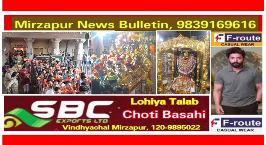 मिर्ज़ापुर मां विंध्यवासिनी धाम में अष्टमी पर भक्तों का उमड़ा जनसैलाब लम्बी कतारों के बीच दर्शन के लिए होती रही धक्का मुक्की