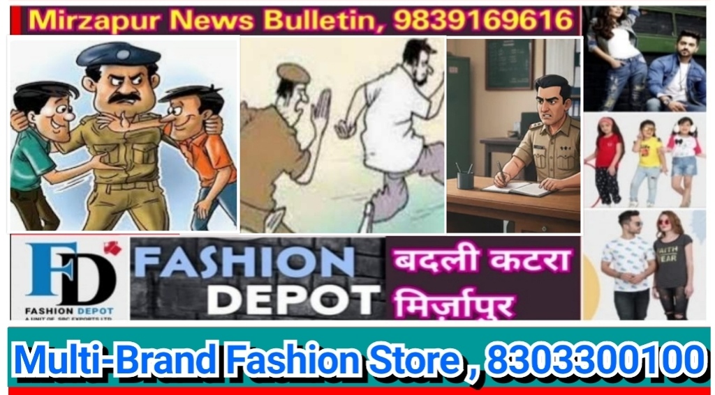 मिर्ज़ापुर जनपद में शान्ति व्यवस्था बनाये रखने के क्रम में नौ थानों पर 19 व्यक्तियों का हुआ चालान