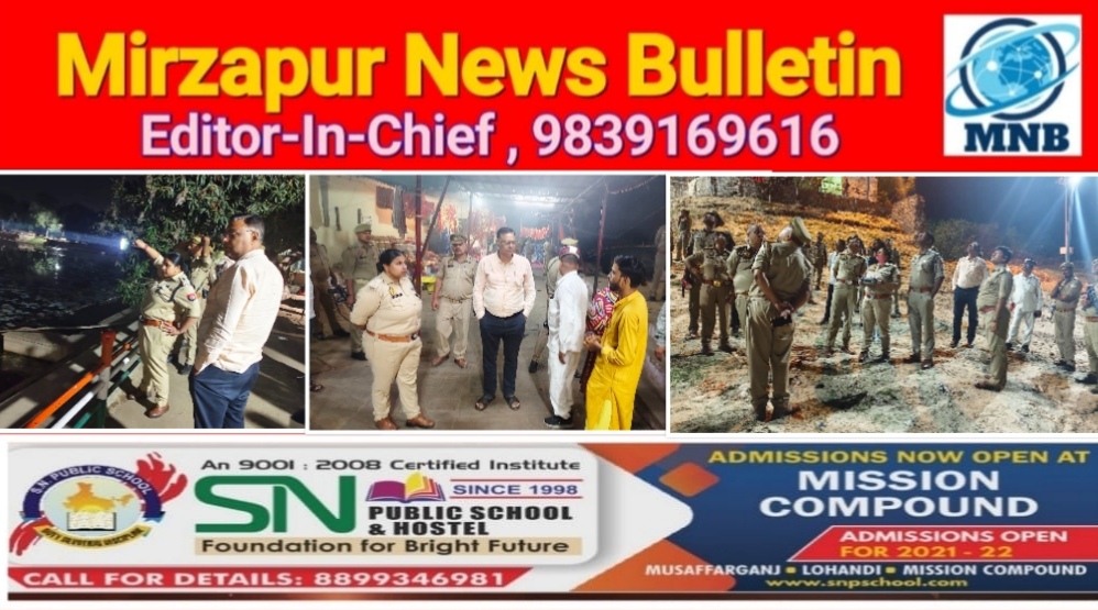 मिर्ज़ापुर विन्ध्याचल में महानिशा की रात्रि तंत्र साधना करने आये तांत्रिकों पर तीसरी आँख ड्रोन कैमरे से निगरानी बड़ी संख्या में रही पुलिस मुस्तैद