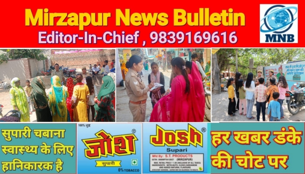 मिर्ज़ापुर महिला पुलिस व एंटी रोमियो टीम ने ग्रामीण क्षेत्रो में जाकर महिलाओं व बालिकाओं को उनके अधिकारों की दी जानकारी