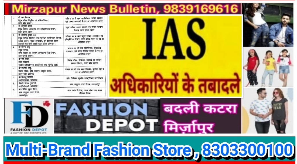 उत्तर प्रदेश शासन ने बीती रात नौ आईएएस अधिकारियों के तबादले के साथ साथ कुछ को अतिरिक्त चार्ज भी सौपे