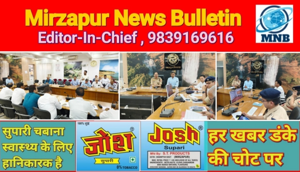 मिर्ज़ापुर मण्डलायुक्त व आईजी ने सड़क सुरक्षा की बैठक में सभी स्कूली वाहनो को परिवहन विभाग के पोर्टल पर दर्ज कराने के दिए निर्देश