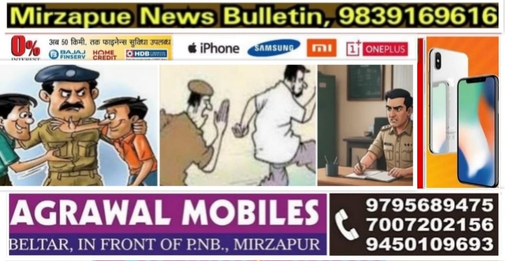 मिर्ज़ापुर पुलिस की विशेष अभियान में दो फरार वारंटी गिरफ्तार 16 व्यक्तियों का शांति भंग में चालान