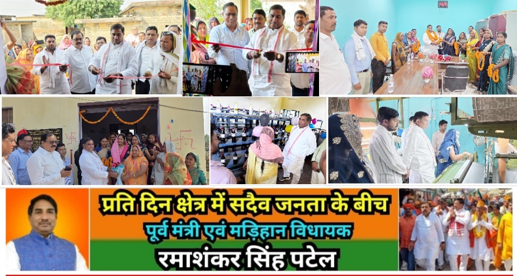 मिर्ज़ापुर मड़िहान विधायक ने महिलाओं को आत्मनिर्भर बनाने की दिशा में आज किये ताबड़तोड़  चार उदघाट्न