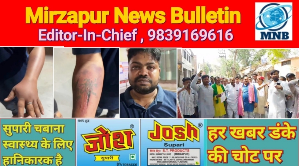 मिर्ज़ापुर पूर्व छात्र संघ अध्यक्ष अंकित यादव को लॉकअप में पीटने के विरोध में सपा ने प्रदर्शन कर ज्ञापन सौंपा