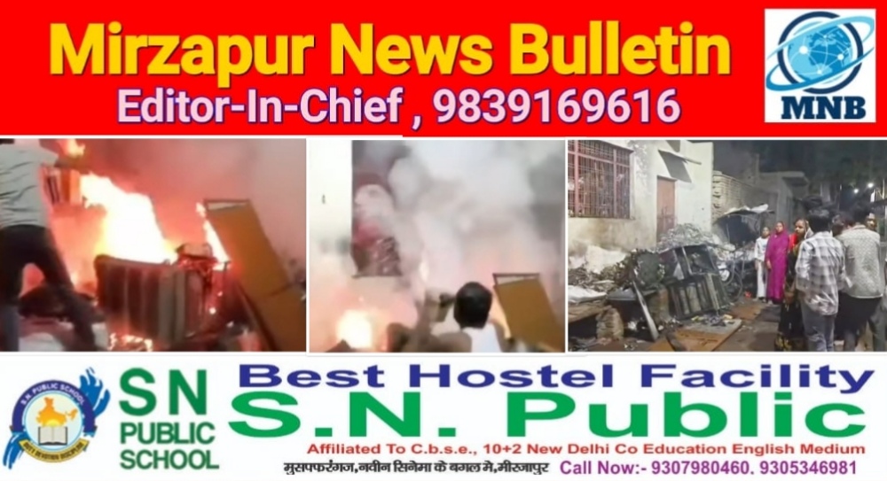 मिर्ज़ापुर थाना कटरा कोतवाली क्षेत्र के गणेशगंज मुहल्ले में नशेडियों ने मारपीट के बाद कबाड़ की गोदाम में लगाई आग लाखो का नुकसान