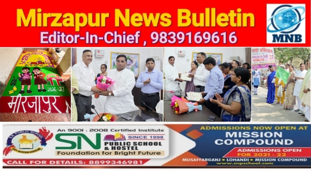 मिर्ज़ापुर मड़िहान विधायक ने अन्य जनप्रतिनिधि व जिलाधिकारी के साथ मिलकर स्कूल चलो अभियान का शुभारम्भ किया