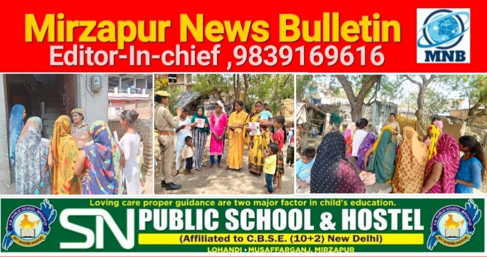 मिर्ज़ापुर महिला पुलिस व एंटी रोमियो टीम द्वारा महिलाओं व बालिकाओं को उनके अधिकारों की दी जानकारी