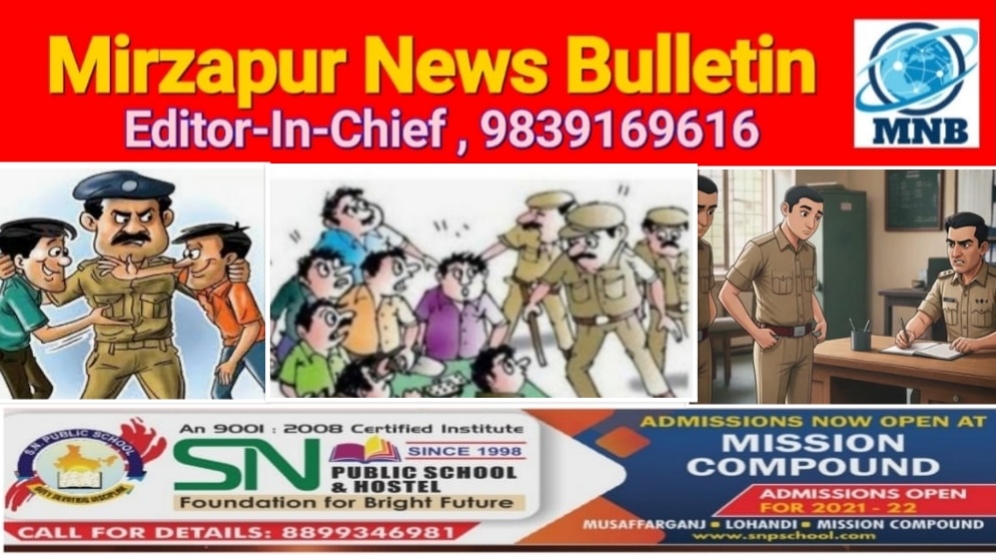 मिर्ज़ापुर जनपद के दो थानों से फरार दो वारंटी गिरफ्तार 19 व्यक्तियों का शांति भंग में किया गया चालान