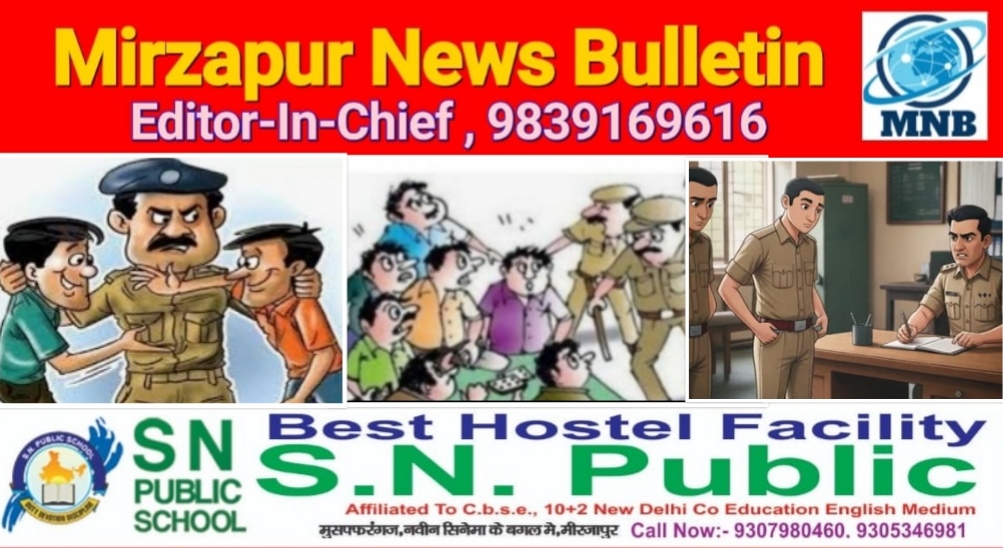 मिर्ज़ापुर जनपद में चल रहे विशेष अभियान में तीन फरार वारण्टी गिरफ्तार 24 का हुआ चालान