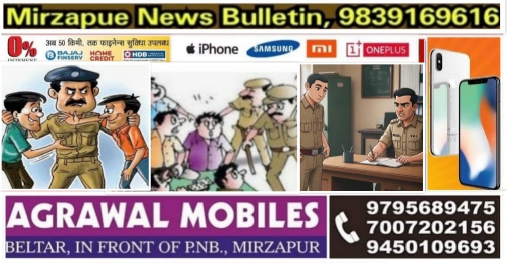 मिर्ज़ापुर जनपद में कानून व शान्ति व्यवस्था बनाये रखने के क्रम में 23 व्यक्तियों का सात थाने पर चालान