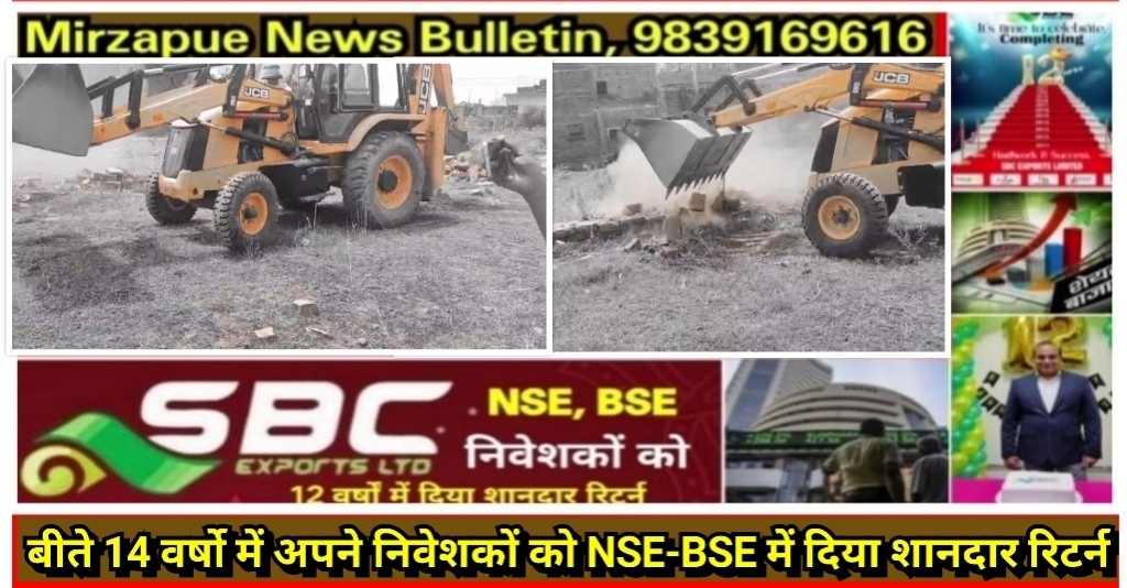 मिर्ज़ापुर ग्राम मौजा अनन्तराम पट्टी में विन्ध्याचल विकास प्राधिकरण ने अवैध प्लाटिंग पर ध्वस्तीकरण की बड़ी कार्रवाई